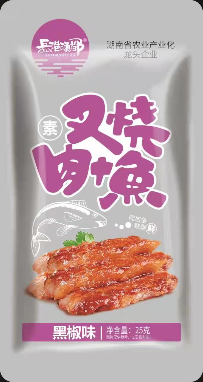 25G叉燒肉加魚（黑椒味）