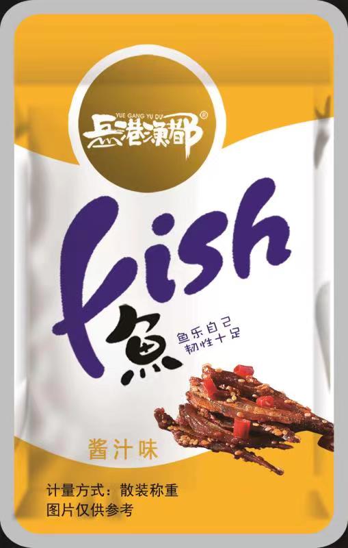 散裝魚仔（醬汁味）